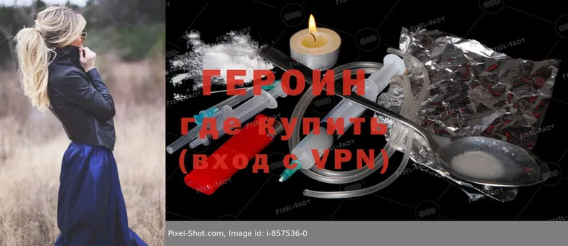 Героин Heroin  продажа наркотиков  даркнет Telegram  Богучар 